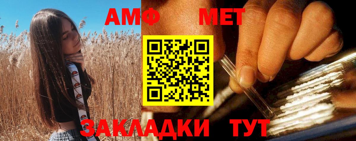 АМФЕТАМИН 97% Выборг
