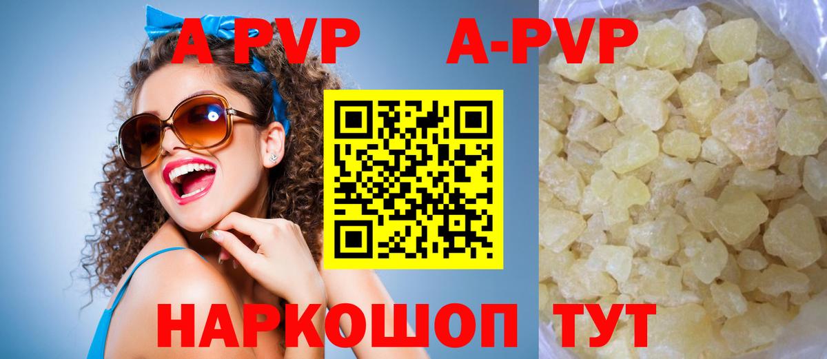 Выборг  APVP кристаллы  APVP мука  Вход с VPN  A-PVP Соль 