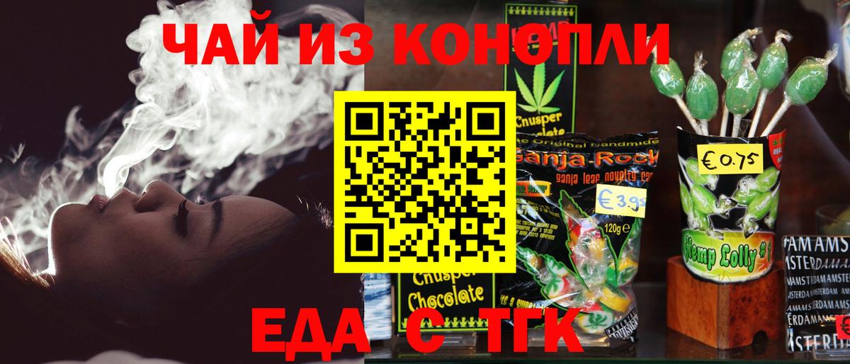 Печенье с ТГК марихуана Выборг