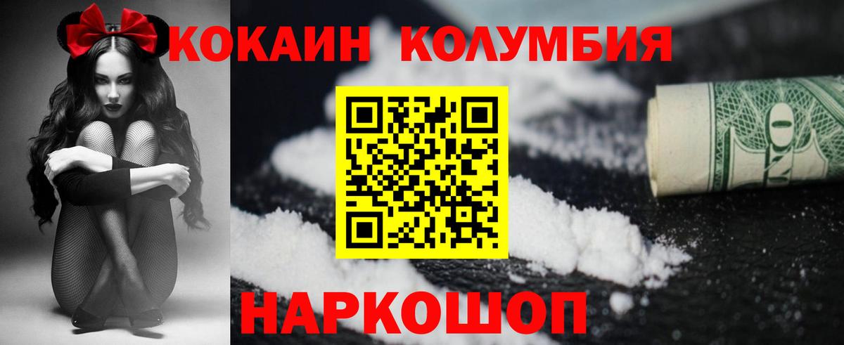 COCAIN 97%  Вход с VPN  Cocaine Перу  Выборг 