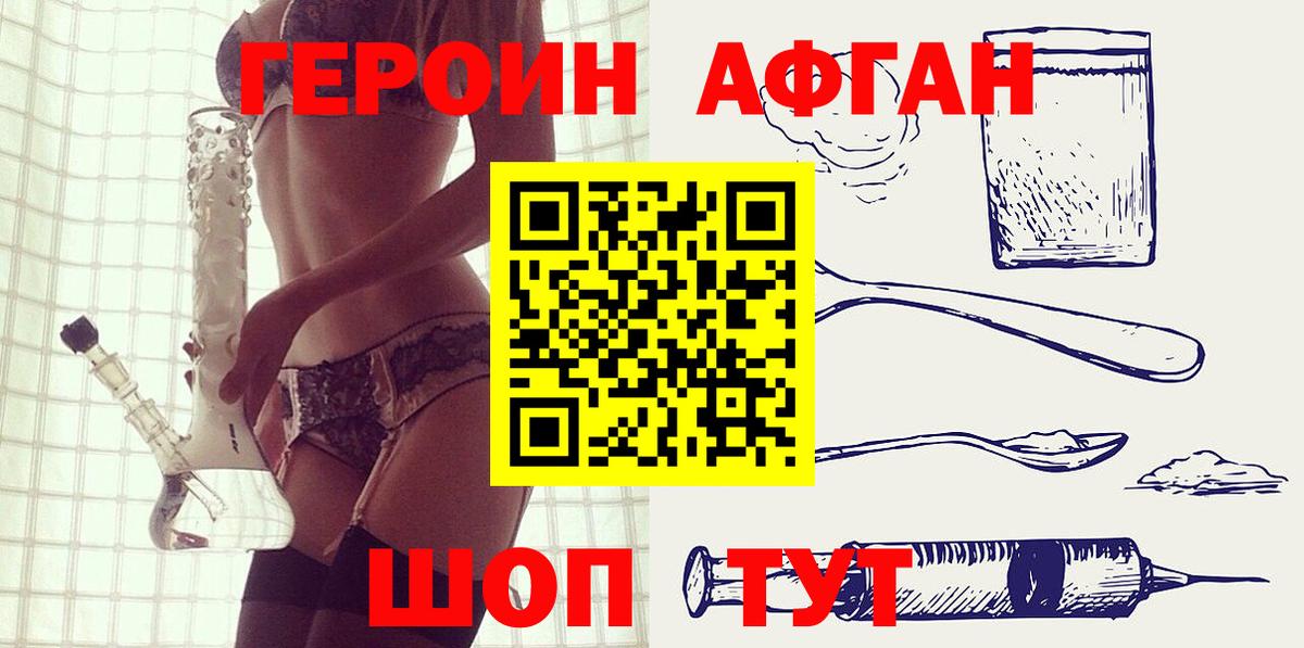 Героин белый Выборг