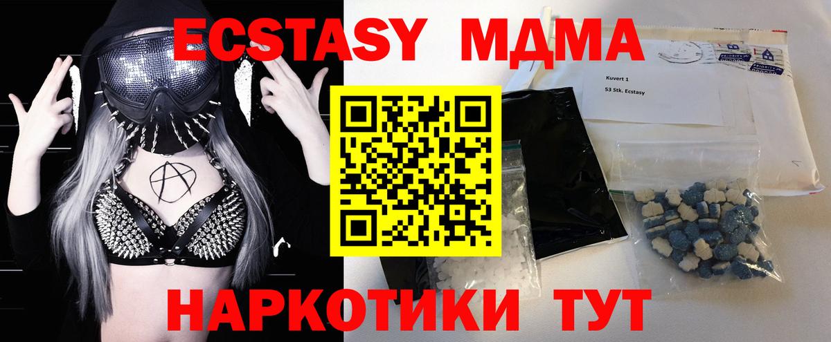 Выборг  MDMA Molly  MDMA  Вход с VPN 