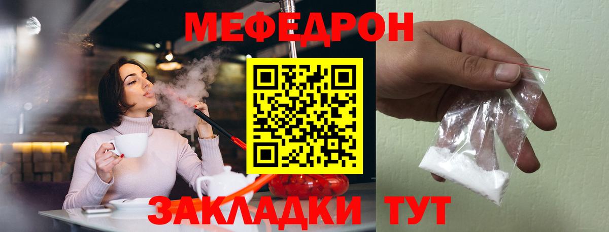 Мефедрон  МЯУ-МЯУ кристаллы  Вход с VPN  Мефедрон 4 MMC  Выборг 