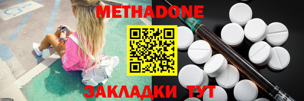 Выборг  Метадон кристалл  МЕТАДОН VHQ  Вход с VPN 