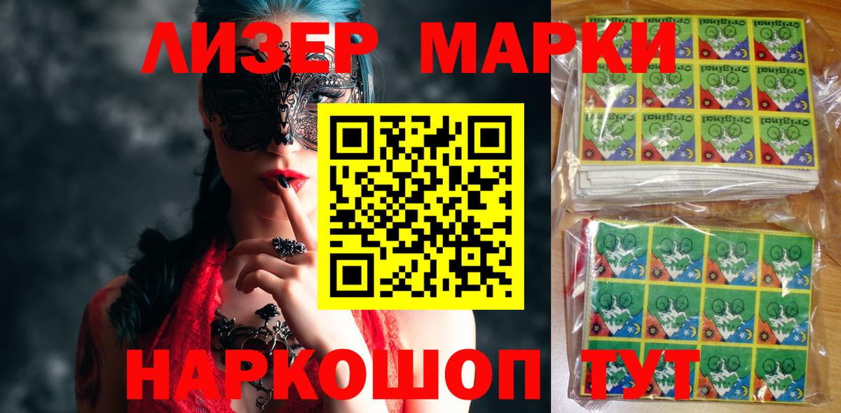 Марки NBOMe 1500мкг  Вход с VPN  Выборг 